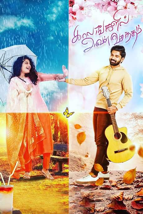 Kaalangalil Aval Vasantham